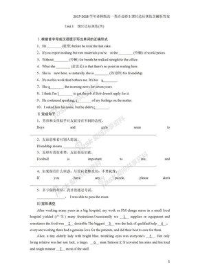 2017-2018学年高一英语译林版必修5：课时达标训练4含解析