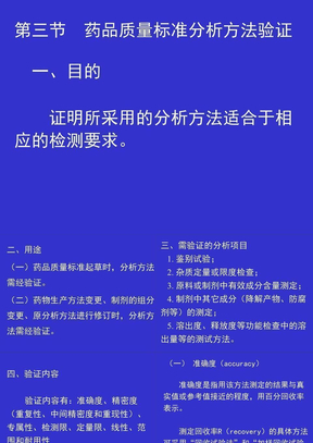 加样回收率