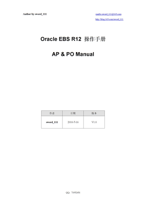 Oracle_EBS_R12_操作手册(优化页面格式)