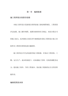 XXX安防监控实施方案