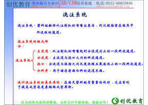 浇注系统和浇口设计