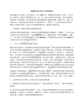 镇减轻农民负担工作述职报告