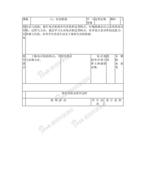 信息联通