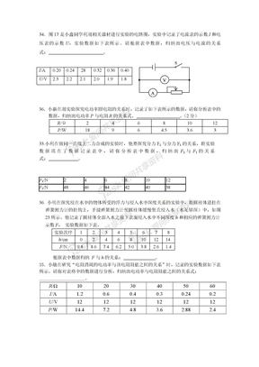 北京初中物理2013年字母表达式