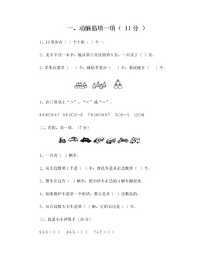 一一年级数学期末考试题