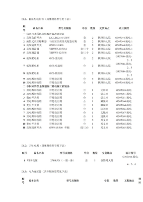 低压配电柜