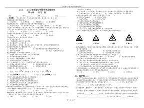 空气氧气复习