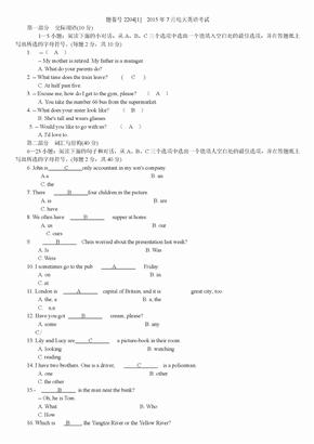 电大英语考试题卷