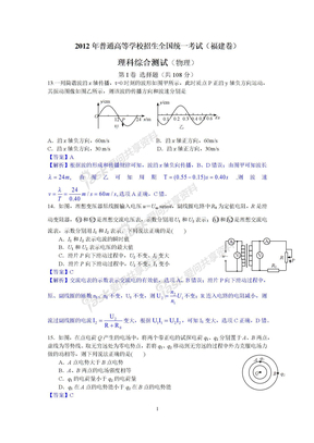 2012高考2012福建