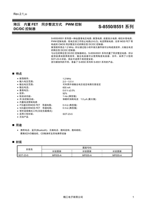 同步整流方式 (1)