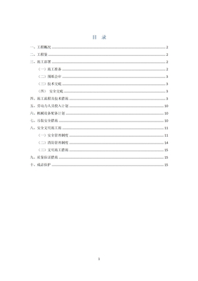 燃气蒸汽锅炉拆除施工方案