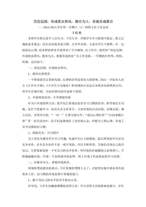 营造氛围