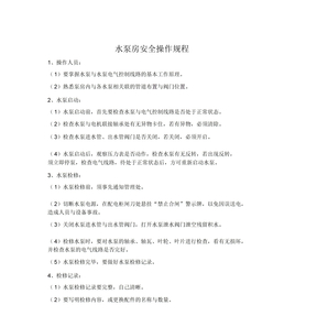 能熟练操作使用灭火设备