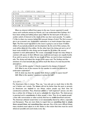 四级学习计划27