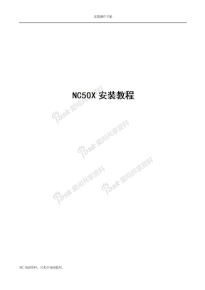 NC服务器安装傻瓜教程