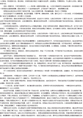 社会实践报告扫雪