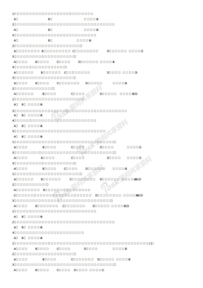 2011年会计继续教育2011继续教育打印