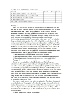 四级学习计划19