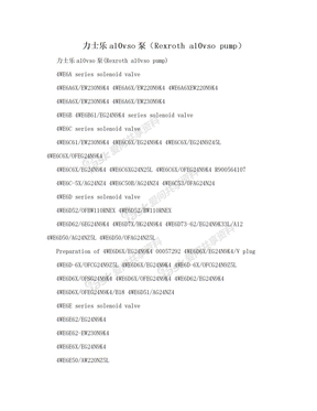 力士乐a10vso泵（Rexroth a10vso pump）