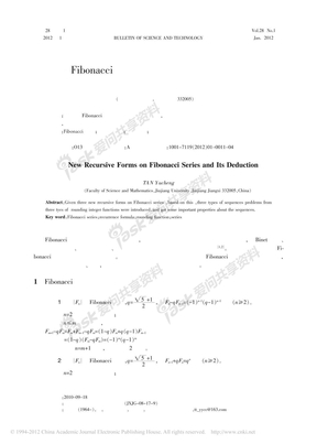Fibonacci数列新的递归形式及其推演