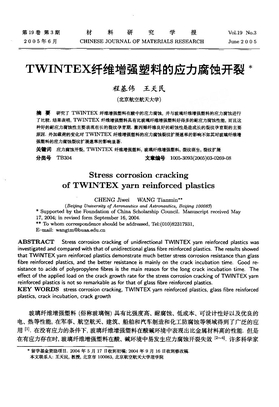 TWINTEX纤维增强塑料的应力腐蚀开裂