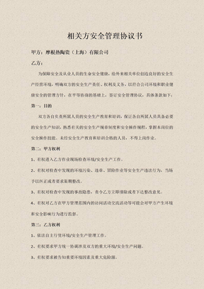承包协议