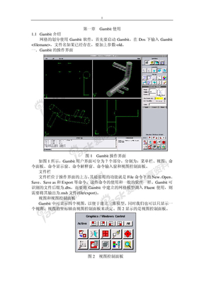 Gambit 使用教程