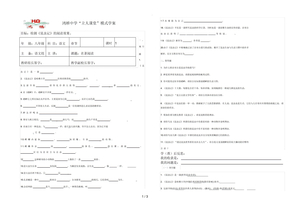 昆虫记名著阅读题