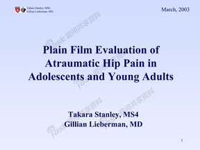 青少年非损伤性髋关节疼痛的平片评估