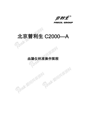 C2000—A SOP文件