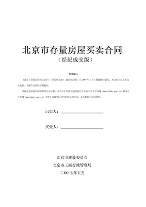 網籤合同編號怎麼查詢購房合同網籤編號查詢購房合同網籤編號查詢