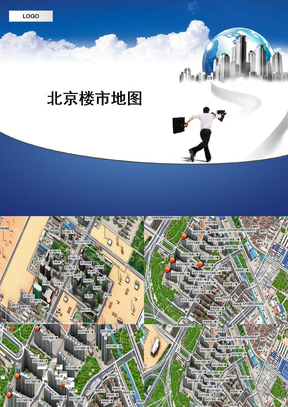 北京商圈楼市地图