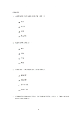 土木工程概论试题