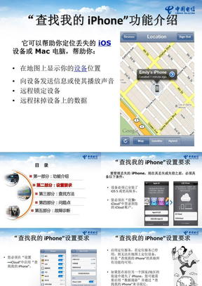 联通版iphone苹果4s给偷了定位找回是不是真的可？