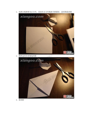 纸鹤折法