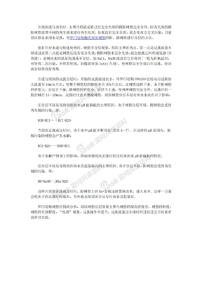 罗门哈斯抛光混床树脂再生分层的影响因素