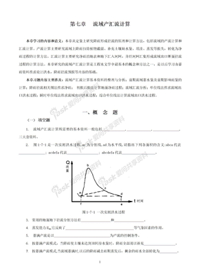 [工作]WORD中页码、页脚的设置