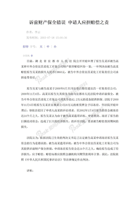 赠与合同任意撤销权与解除权的区别