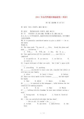 福建省2012年高考英语压轴卷试卷