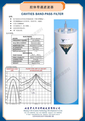 1腔体带通滤波器