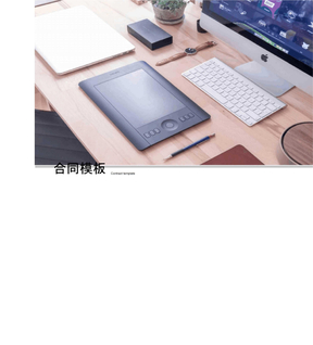 电动车转让协议书范本