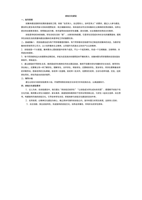 班组文化建设方案详细