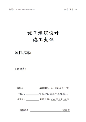 电缆施工规范