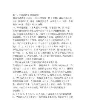 甲公司与乙公司签订一份购销合同