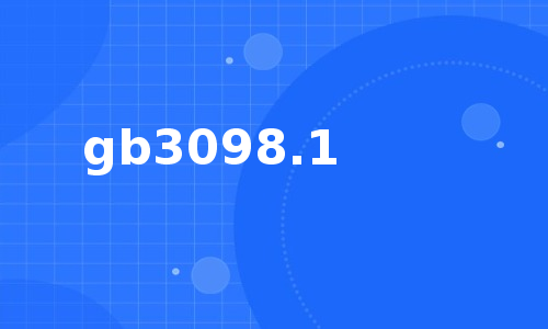 gb3098.1