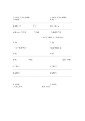 电梯购销安装合同