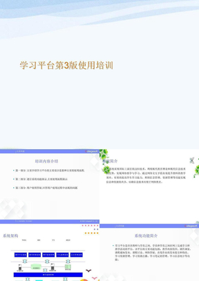 电力行业培训系统方案介绍