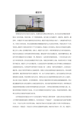 大学物理电磁学演示实验实验报告