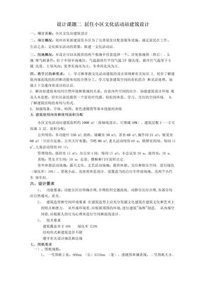 社区文化活动中心