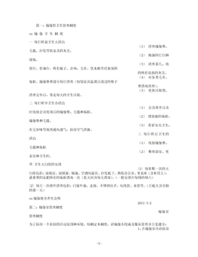 瑜伽馆规章制度